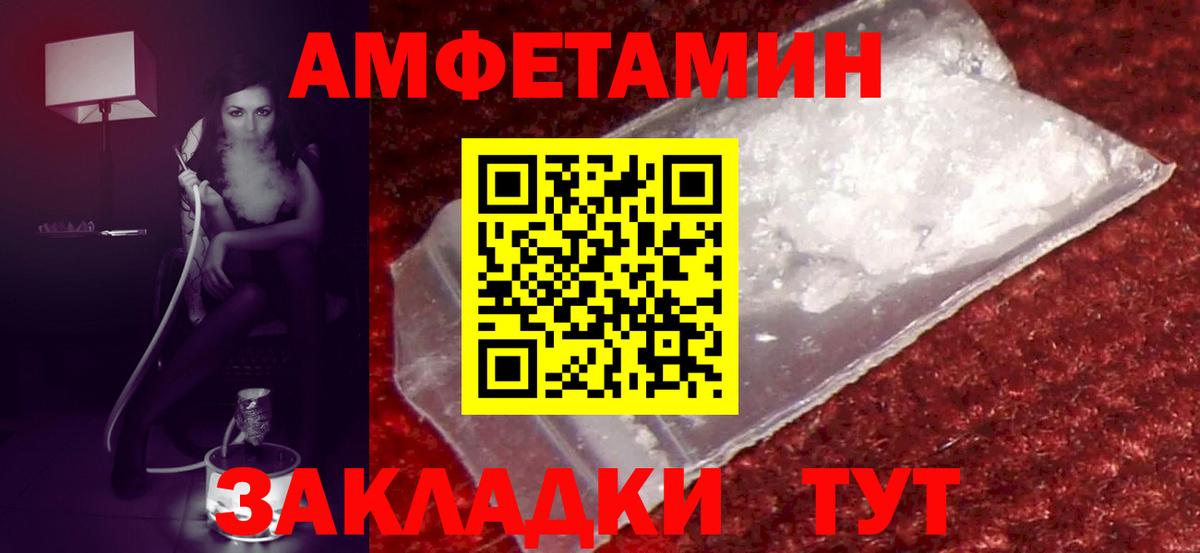 Амфетамин Premium  АМФЕТАМИН  Кулебаки  Амфетамин  Вход с VPN 