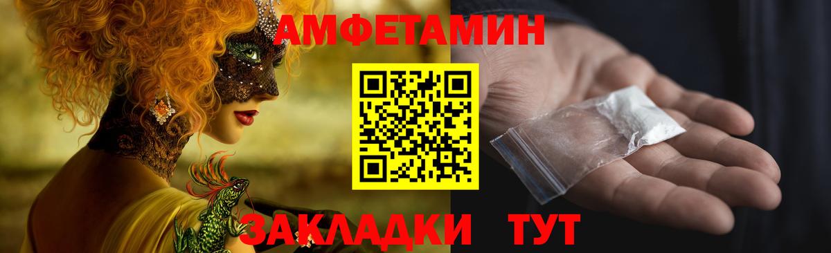 Amphetamine VHQ Кулебаки