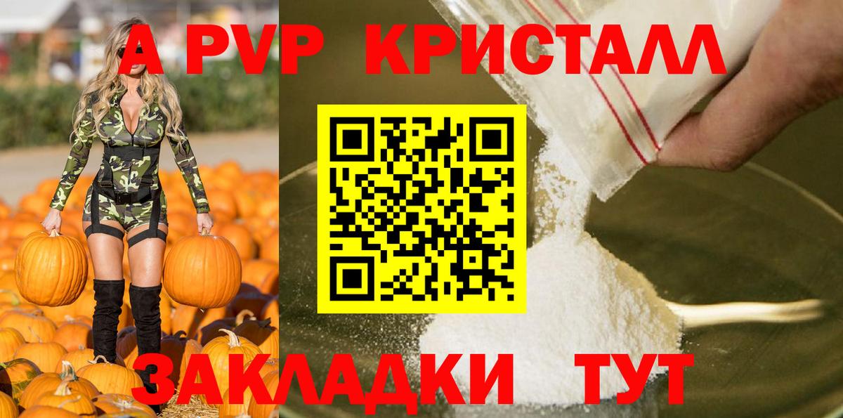 APVP Crystall  APVP Соль  Вход с VPN  Alfa_PVP СК  Кулебаки 
