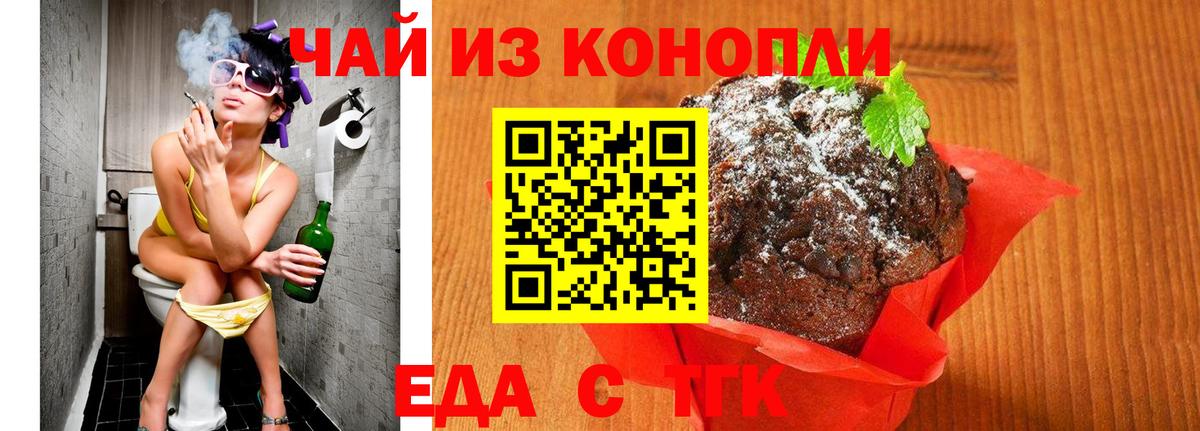 Cannafood конопля Кулебаки