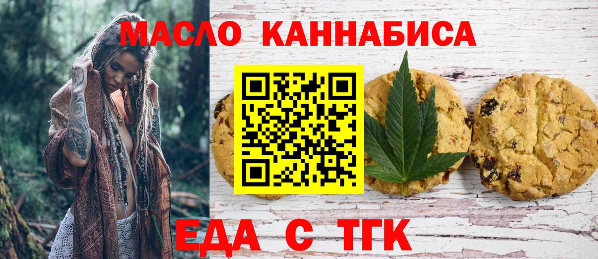 Печенье с ТГК конопля  Вход с VPN  Кулебаки 