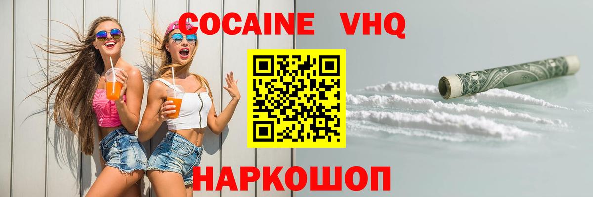 Кулебаки  КОКАИН FishScale  наркошоп  Вход с VPN  КОКАИН 