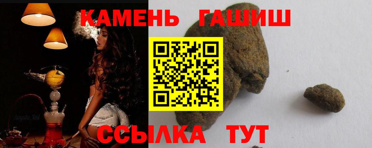 ГАШИШ 40% ТГК Кулебаки