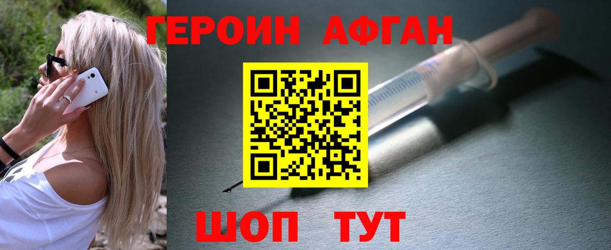 Кулебаки  ГЕРОИН афганец  ГЕРОИН  Вход с VPN 
