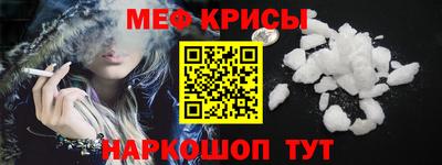 прущие крисы Камышлов