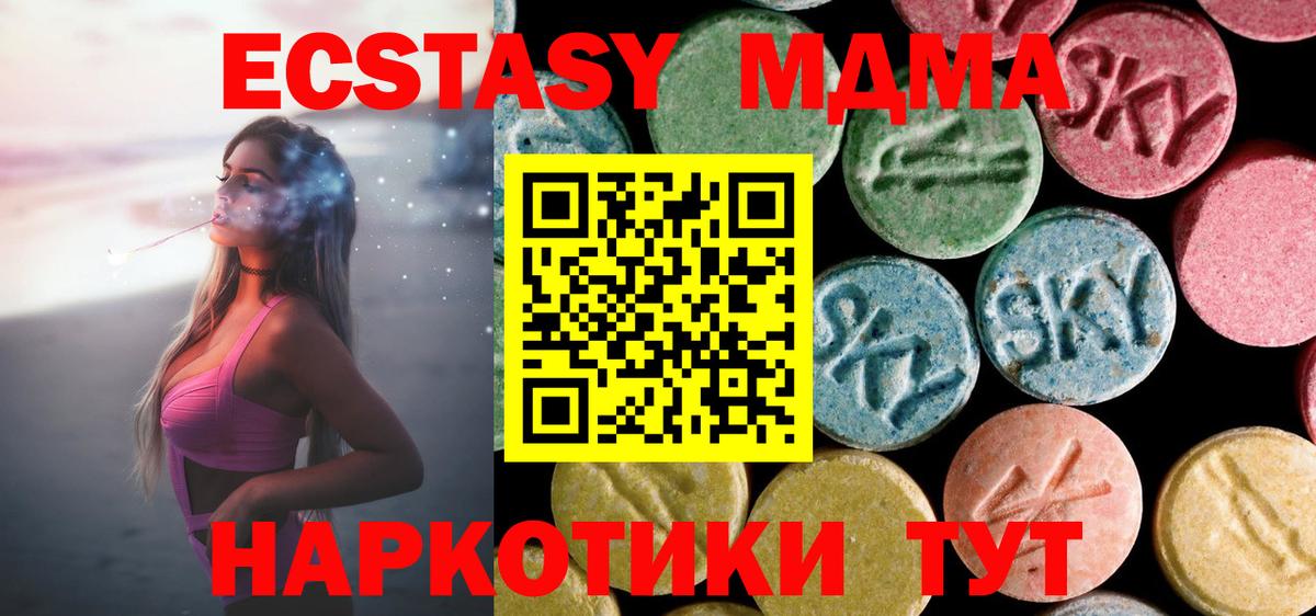МДМА  Вход с VPN  MDMA Molly  Кулебаки  MDMA Molly 