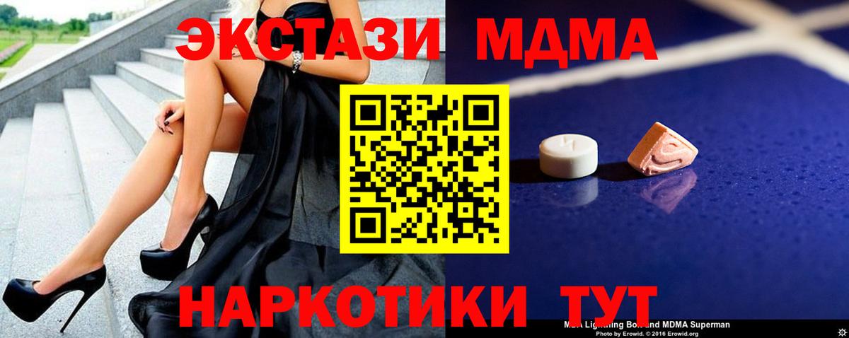 МДМА молли Кулебаки