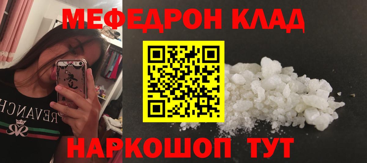 МЕФ кристаллы  Вход с VPN  Кулебаки  Меф  Мефедрон 4 MMC 
