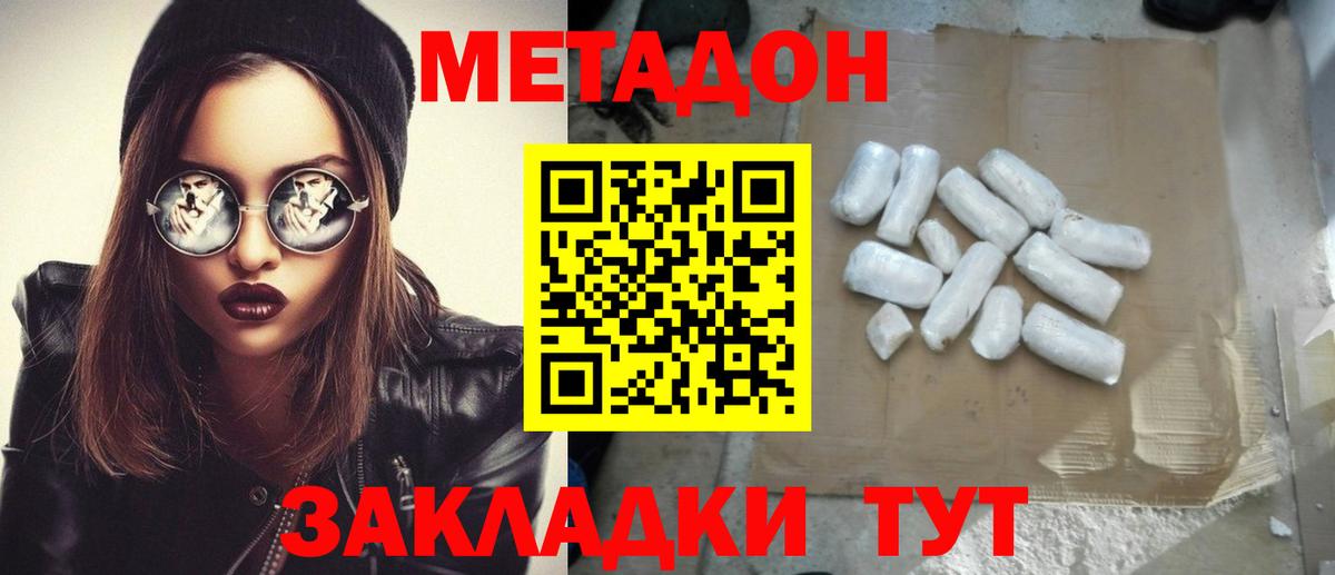 МЕТАДОН мёд  Метадон VHQ  Кулебаки  ссылка на мегу зеркало  Вход с VPN 
