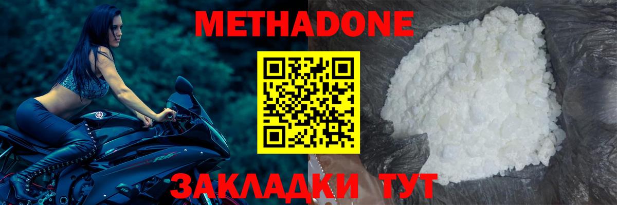 МЕТАДОН мёд Кулебаки