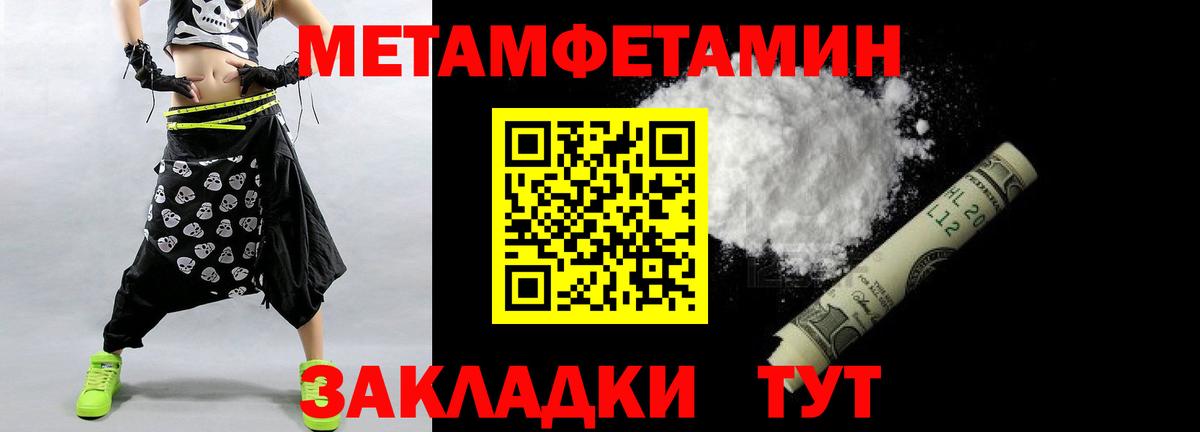 МЕТАМФЕТАМИН винт Кулебаки