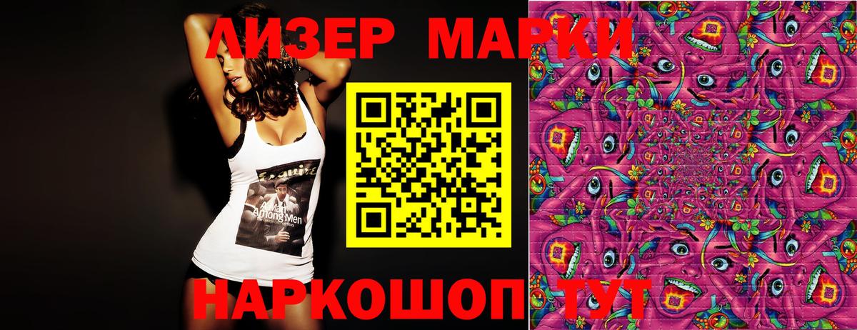 Марки 25I-NBOMe 1,5мг Кулебаки